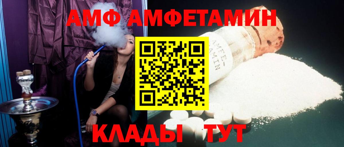 Amphetamine  Amphetamine  Вход с VPN  Белая Калитва  АМФЕТАМИН VHQ 