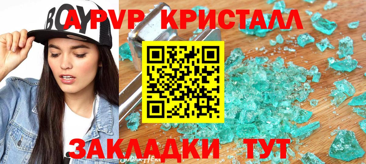 Alpha-PVP крисы CK  Alpha-PVP VHQ  Белая Калитва  Вход с VPN  Alpha-PVP Crystall 