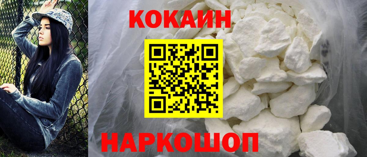 COCAIN Columbia Белая Калитва