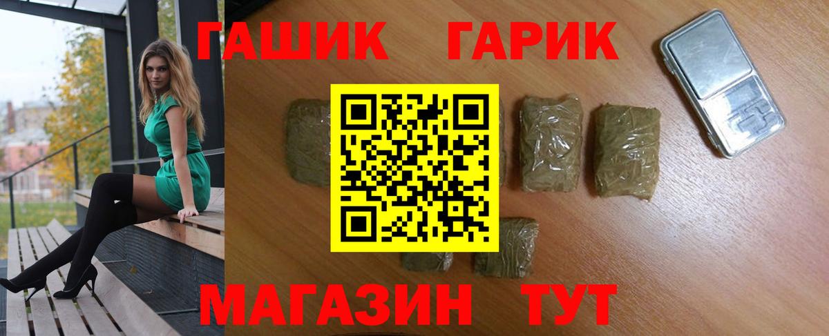 ГАШ VHQ Белая Калитва