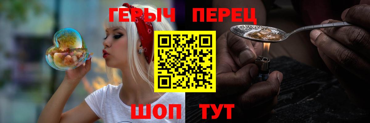 ГЕРОИН белый  Вход с VPN  Белая Калитва 