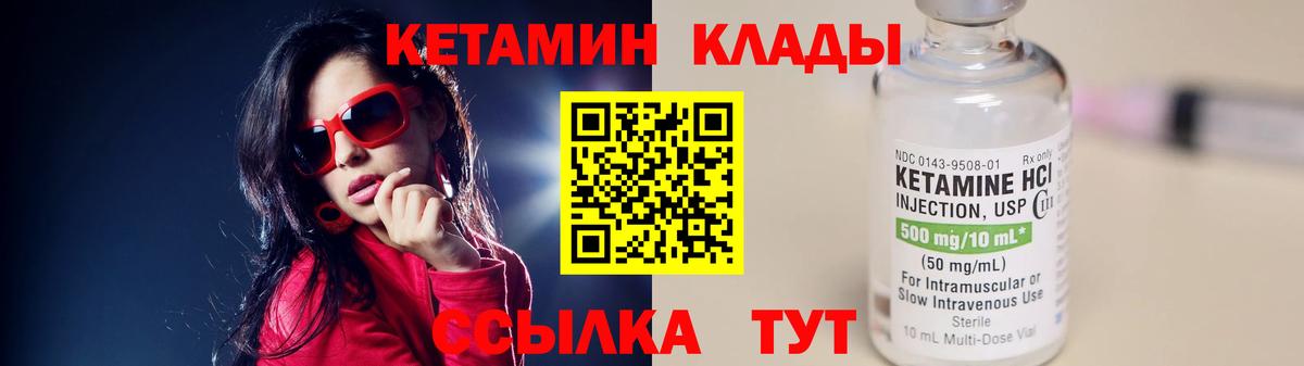 КЕТАМИН ketamine  Вход с VPN  Белая Калитва 