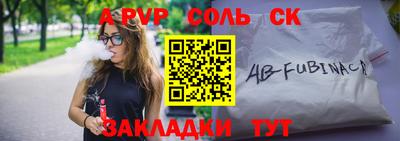 спиды Балаково