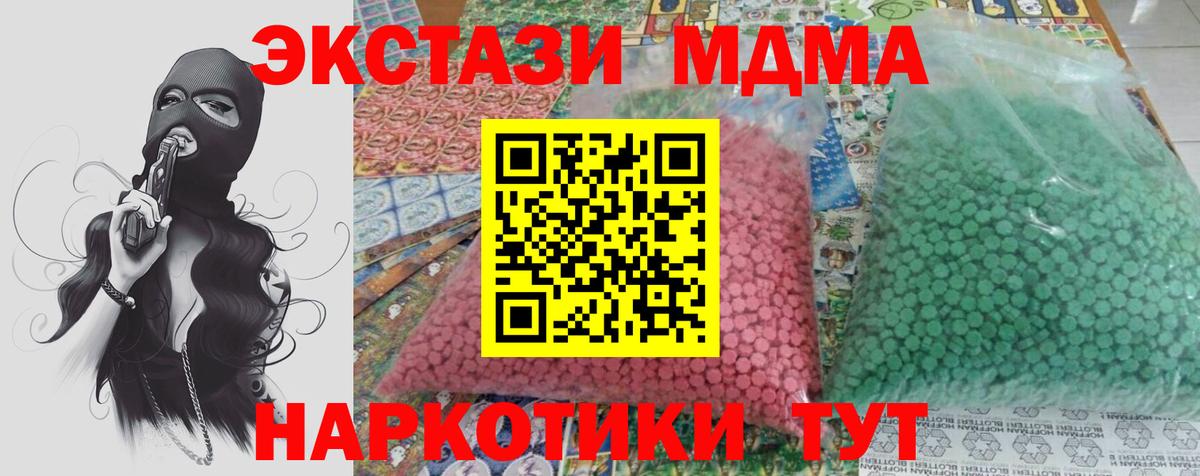 MDMA crystal  МДМА crystal  Вход с VPN  Белая Калитва 