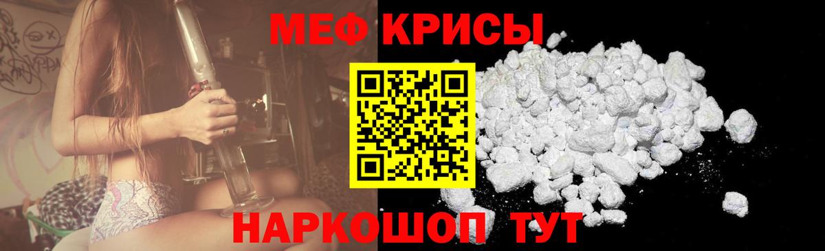 Мефедрон  Меф VHQ  Вход с VPN  Мефедрон  Белая Калитва  МЯУ-МЯУ mephedrone 