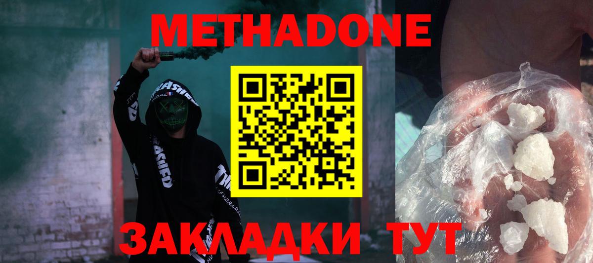 Метадон мёд  Метадон мёд  Белая Калитва  Вход с VPN 