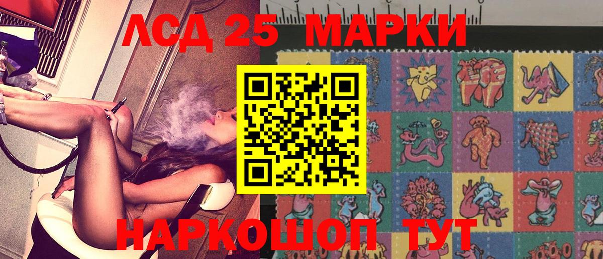 Белая Калитва  Марки 25I-NBOMe 1500мкг  Вход с VPN 